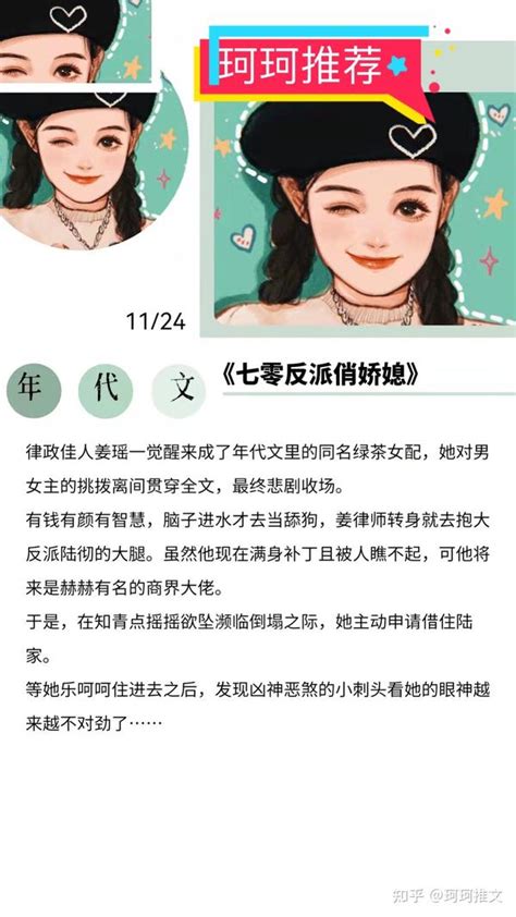 七零年代技術員美人|《七零年代技术员美人》三卷成册